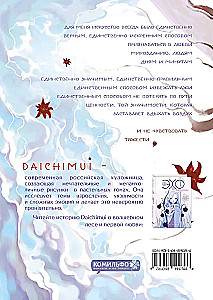 Artbook. Tears of the Sea