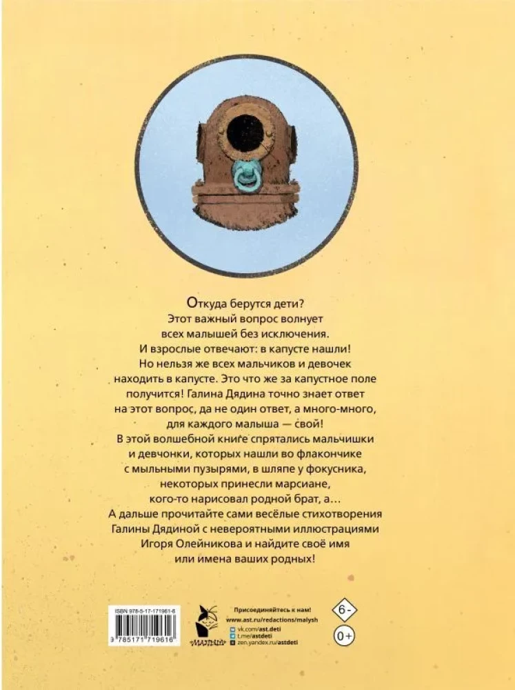 Where Do Children Come From. Drawings by Igor Oleinikov