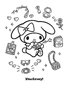 My Melody. Самая милая раскраска