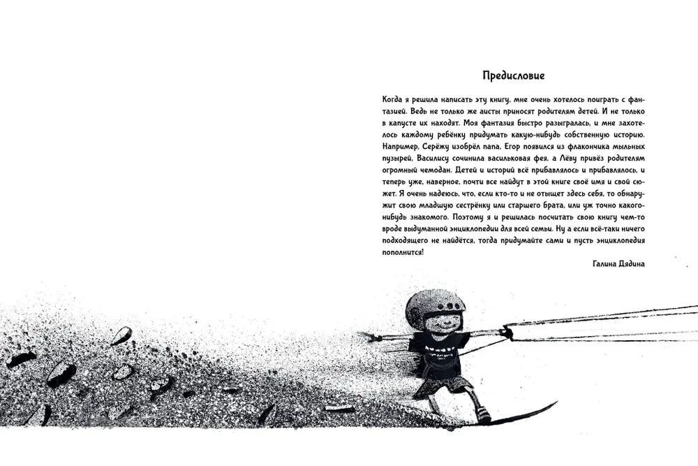 Where Do Children Come From. Drawings by Igor Oleinikov