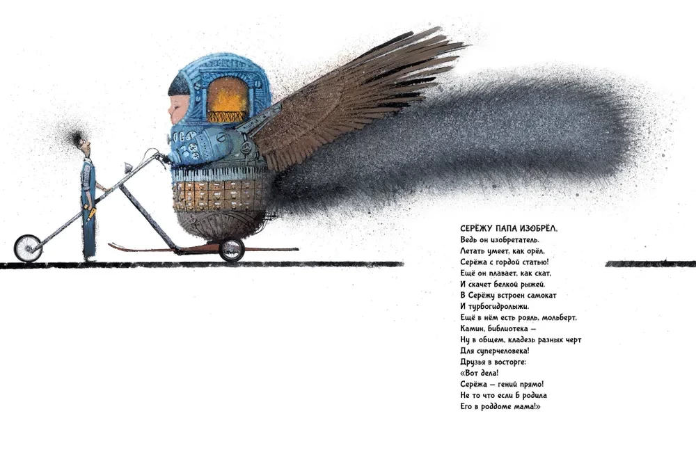 Where Do Children Come From. Drawings by Igor Oleinikov