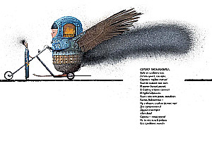 Where Do Children Come From. Drawings by Igor Oleinikov