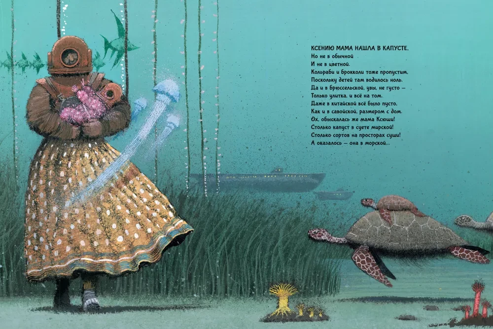 Where Do Children Come From. Drawings by Igor Oleinikov