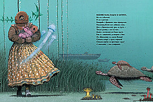 Where Do Children Come From. Drawings by Igor Oleinikov