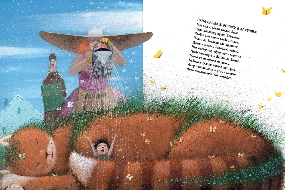 Where Do Children Come From. Drawings by Igor Oleinikov