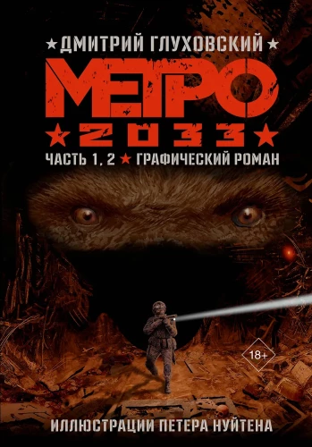 Metro 2033. Teil 1, 2, 3, 4