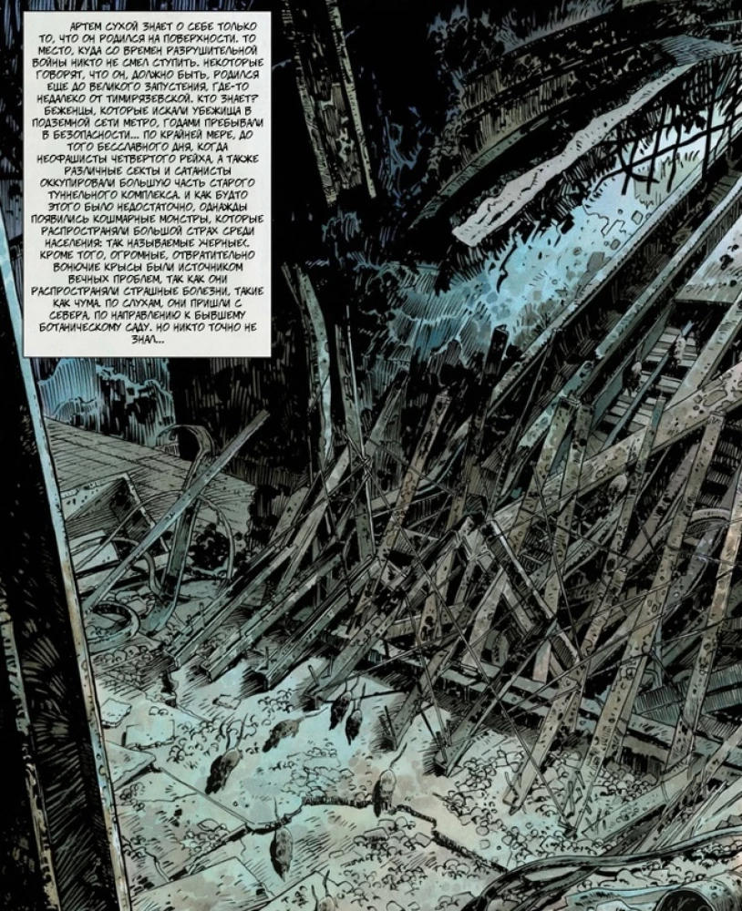 Metro 2033. Part 1, 2, 3, 4