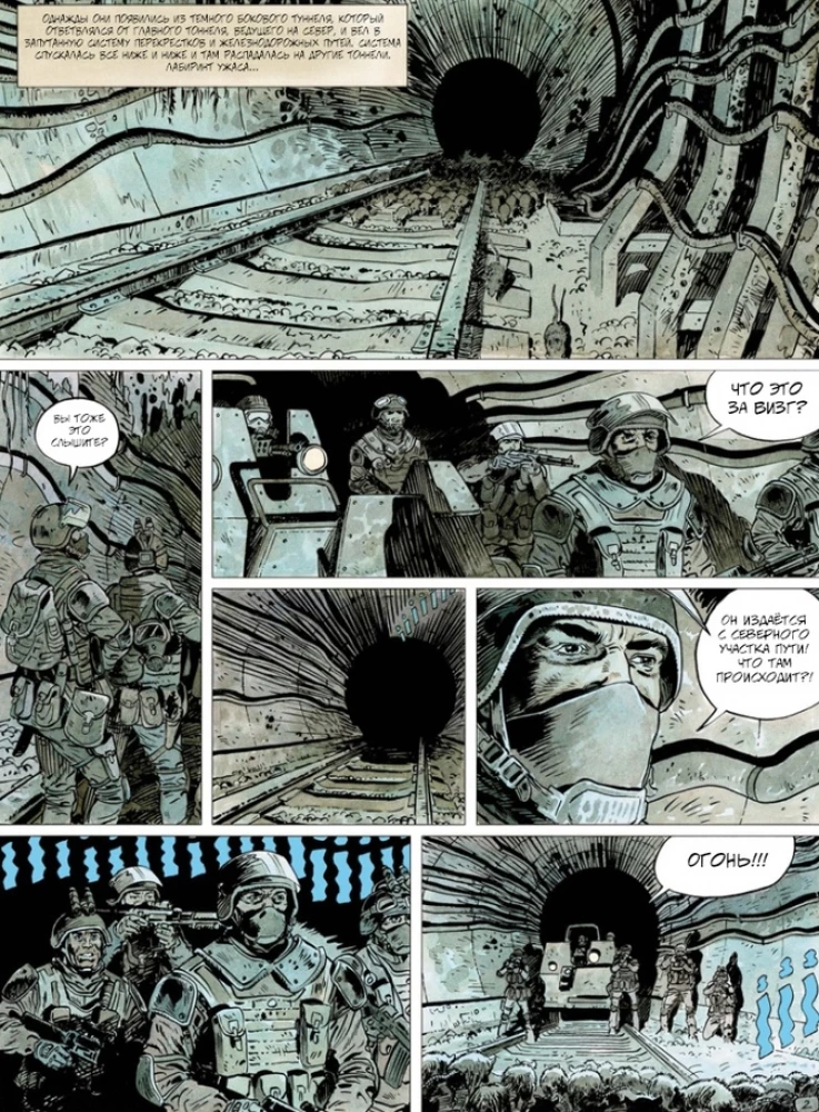 Metro 2033. Part 1, 2, 3, 4