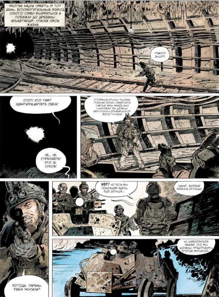 Metro 2033. Part 1, 2, 3, 4