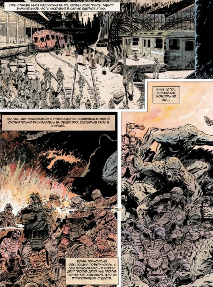 Metro 2033. Part 1, 2, 3, 4
