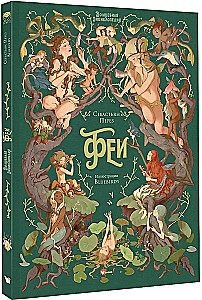 The Magic Encyclopedia. Fairies