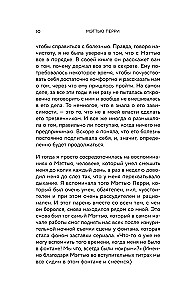 Друзья, любимые и одна большая ужасная вещь. Автобиография Мэттью Перри