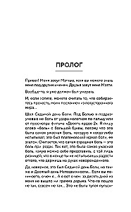 Друзья, любимые и одна большая ужасная вещь. Автобиография Мэттью Перри