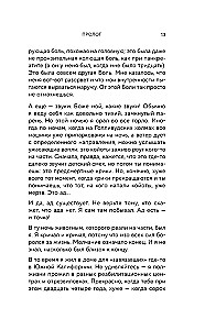 Друзья, любимые и одна большая ужасная вещь. Автобиография Мэттью Перри