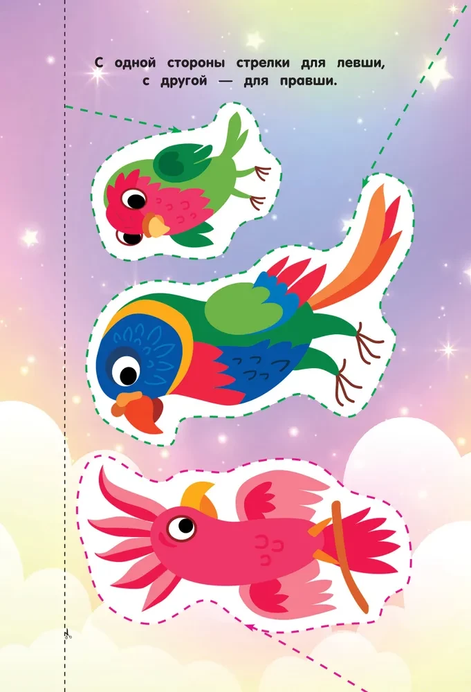 Zhuja. First Cutouts