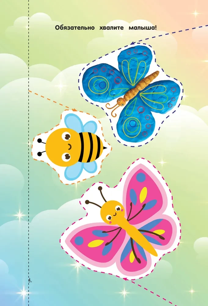 Zhuja. First Cutouts