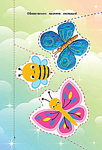 Zhuja. First Cutouts