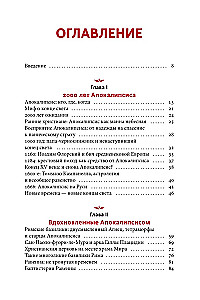 Sztuka Apokalipsy. Średniowieczne manuskrypty, księga za siedmioma pieczęciami, Niebiański Jerozolim i inne obrazy końca świata