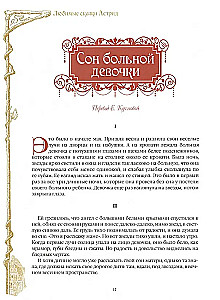 Любимые сказки Астрид. Шведские волшебные истории о гномах  троллях и других существах