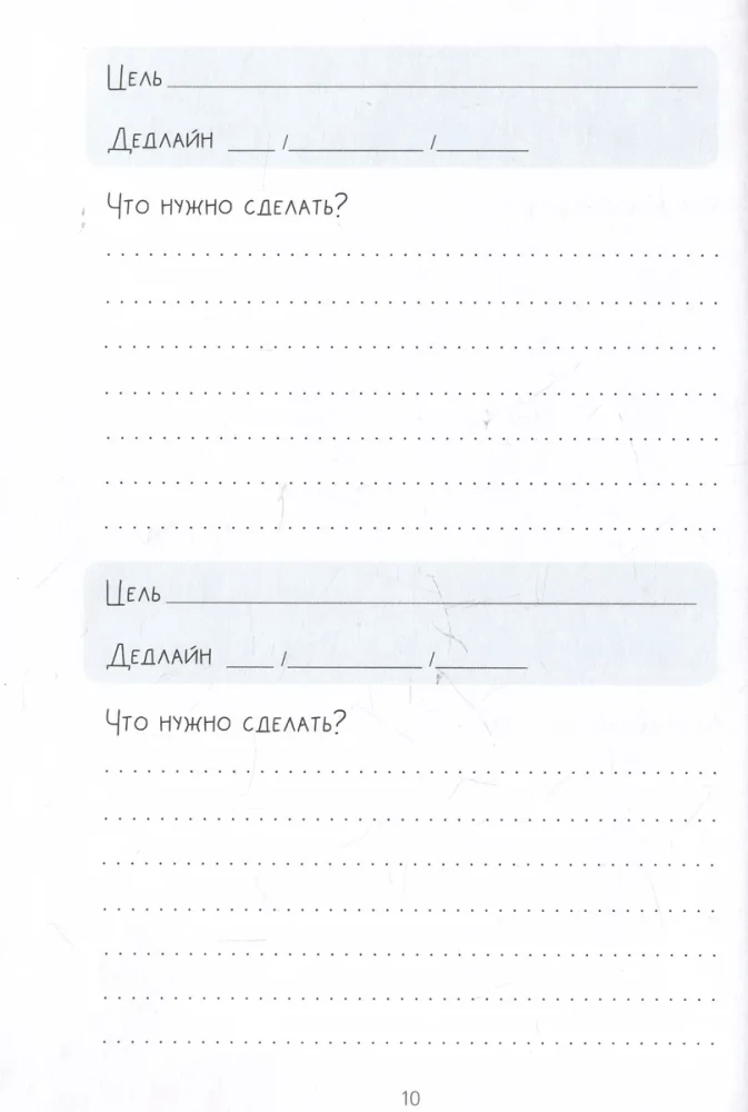 Planner - I Want, I Can, I Do. Plan with Kura
