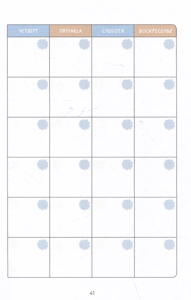 Planner - I Want, I Can, I Do. Plan with Kura