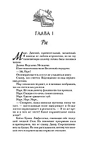Мой проклятый Марс