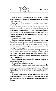 Мой проклятый Марс
