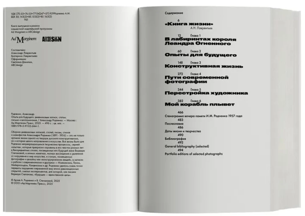 Eksperymenty dla przyszłości. Notatki, artykuły, listy i wspomnienia