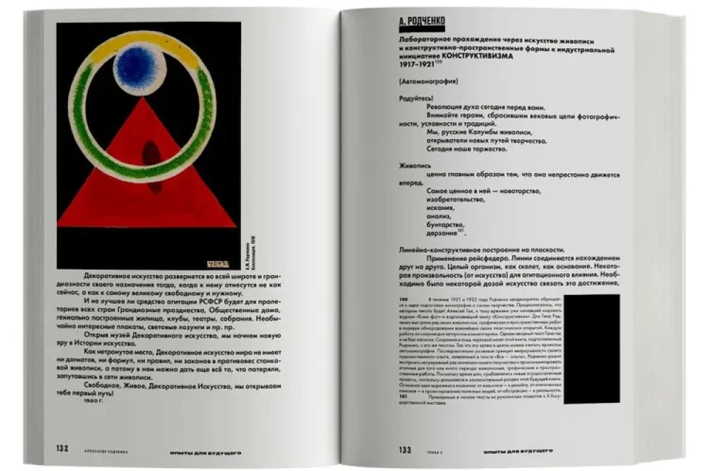 Eksperymenty dla przyszłości. Notatki, artykuły, listy i wspomnienia