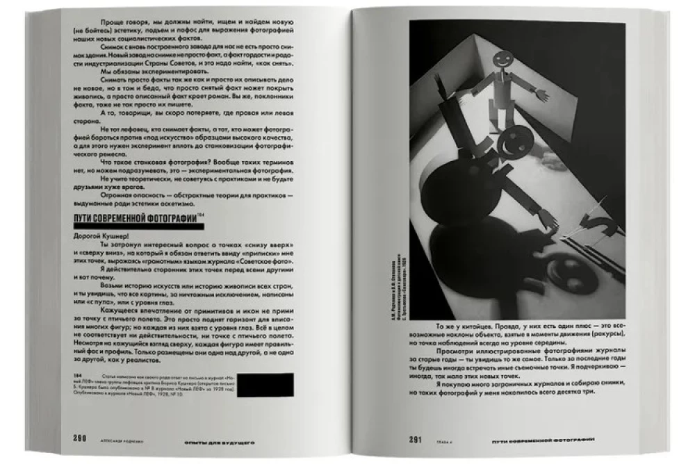 Eksperymenty dla przyszłości. Notatki, artykuły, listy i wspomnienia
