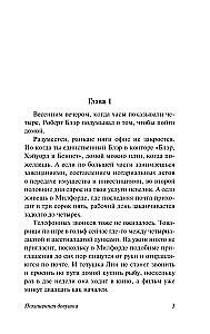 Porwana dziewczyna