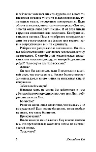 Porwana dziewczyna