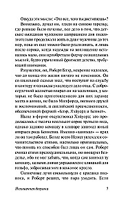 Porwana dziewczyna
