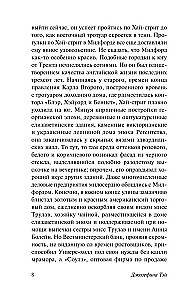 Porwana dziewczyna