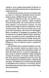 Porwana dziewczyna