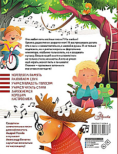 We played in the papavoz. Songs and notes