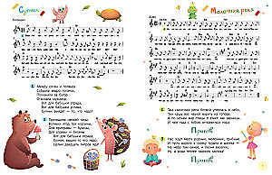 We played in the papavoz. Songs and notes