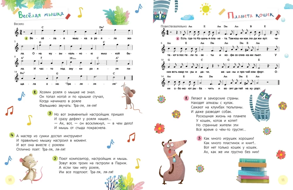 We played in the papavoz. Songs and notes