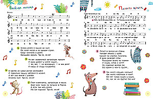 We played in the papavoz. Songs and notes