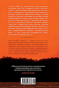 Серенада для Нади. Забытая трагедия Второй мировой