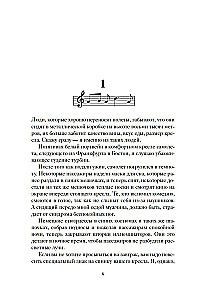 Серенада для Нади. Забытая трагедия Второй мировой