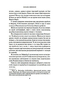 Серенада для Нади. Забытая трагедия Второй мировой