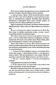 Серенада для Нади. Забытая трагедия Второй мировой