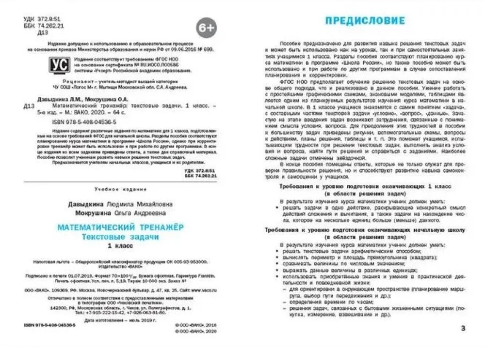 Matematyczny trenażer: zadania tekstowe. Klasa 1