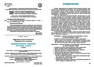Matematyczny trenażer: zadania tekstowe. Klasa 1