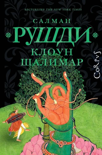 Klown Szalimar