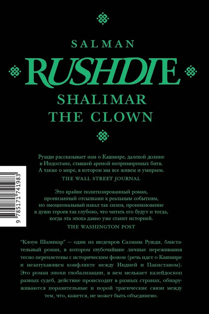 Klown Szalimar