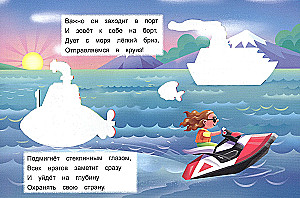 Wielokrotna wodna MAGIC kolorowanka. Transport