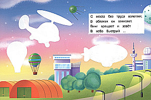 Wielokrotna wodna MAGIC kolorowanka. Transport