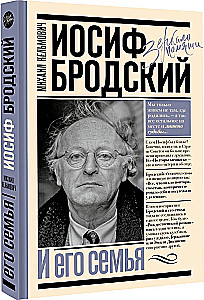 Joseph Brodsky i jego rodzina